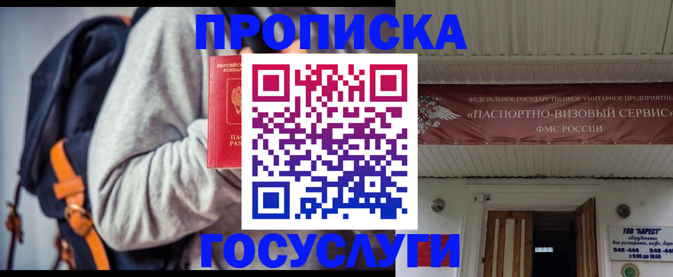 временная регистрация собственник в Набережных Челнах