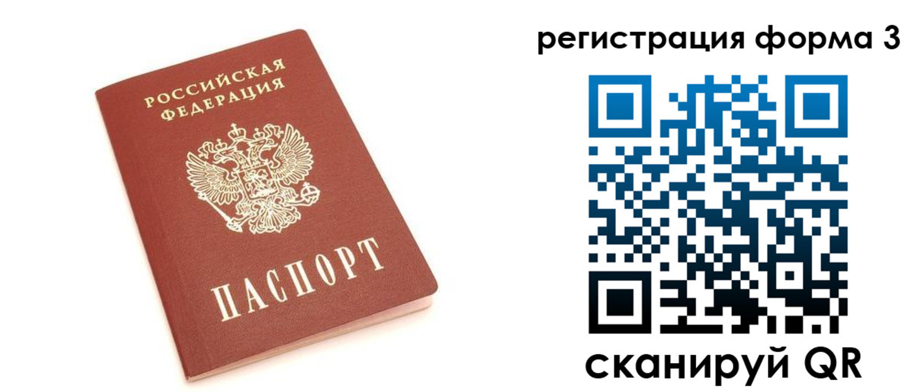 прописка в квартире в Набережных Челнах