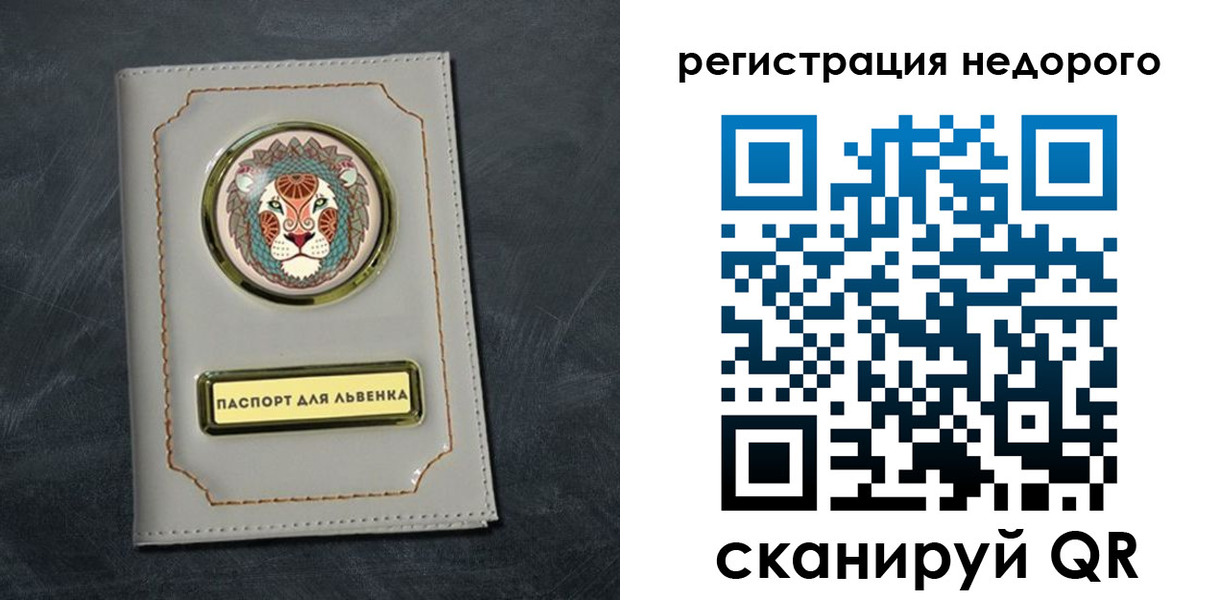 регистрация в Набережных Челнах