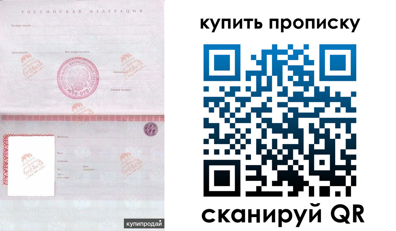 прописка для кредита в Набережных Челнах
