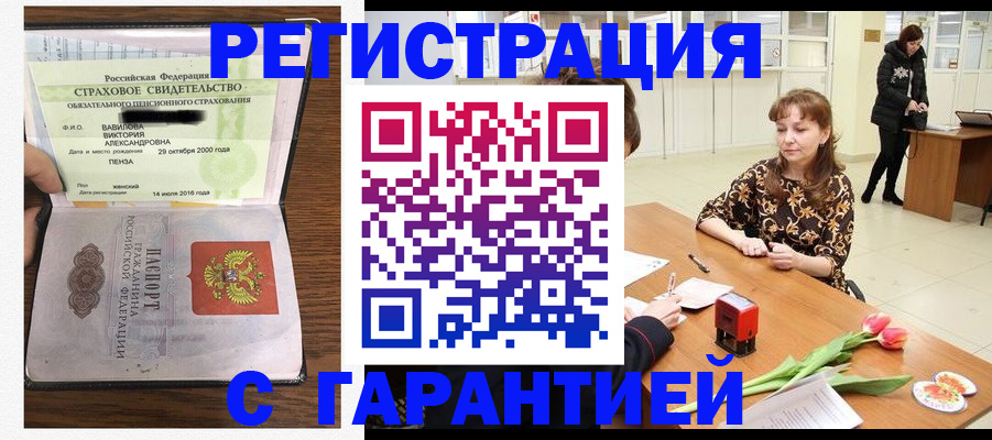 временная регистрация недорого в Набережных Челнах