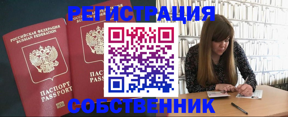 прописка законно в Набережных Челнах
