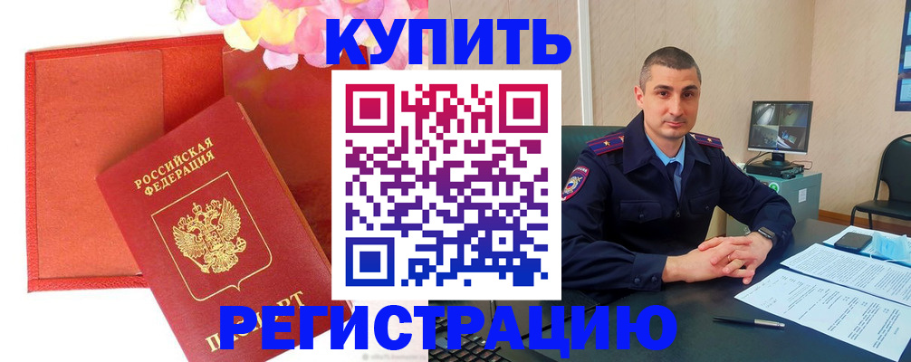 прописка штамп в Набережных Челнах