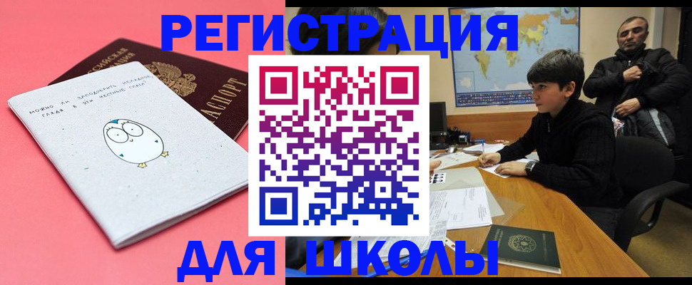 прописка регистрация в Набережных Челнах