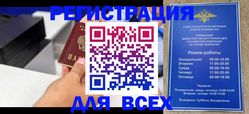 временная регистрация адрес в Набережных Челнах