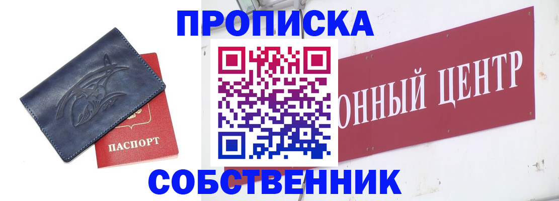 временная регистрация для всех в Набережных Челнах